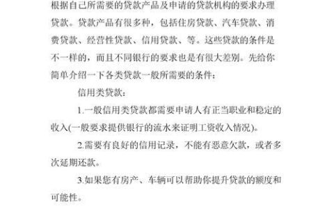 小额贷款需要什么要求？