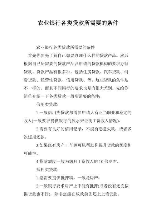 小额贷款需要什么要求？