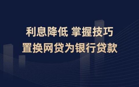 湖南贷款网络平台：快速便捷的借贷体验