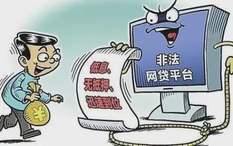 网贷逾期上门走访：合法吗？如何应对？