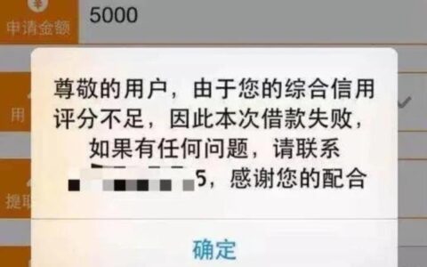 为什么我没逾期过网贷总是被拒？