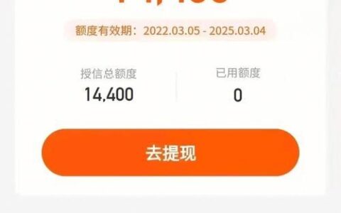 榕树贷款多久下款？