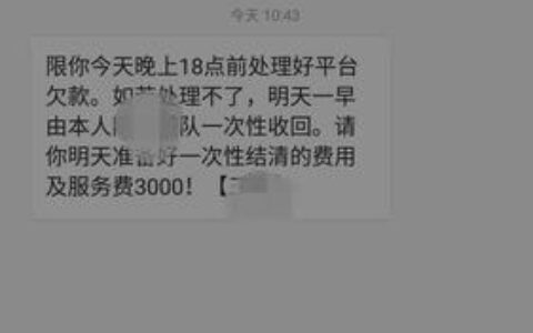 网贷逾期后最后怎么解决？