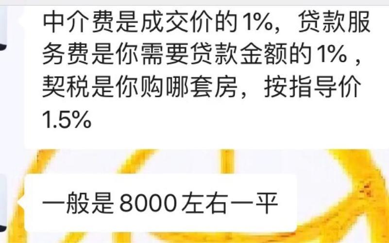中介费和贷款服务费是一回事吗？