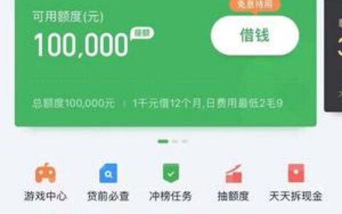 下款快靠谱的网贷平台有哪些？