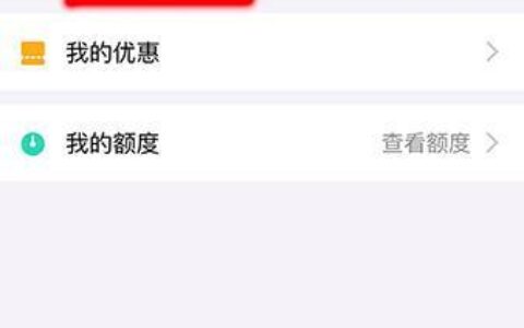 如何删除借呗借款记录？