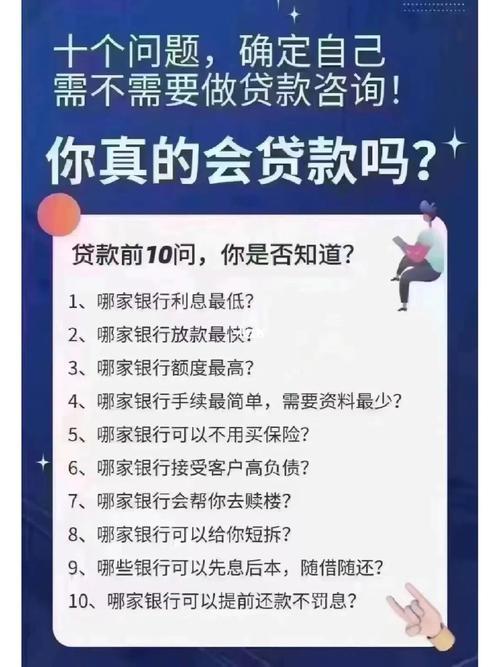 找中介贷款需要注意什么？