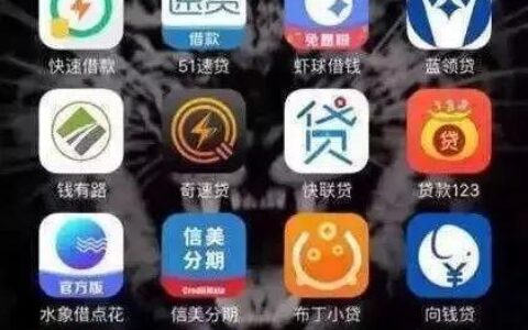 网黑贷款平台有哪些？如何识别和避免？