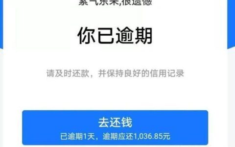 借呗三年没还了怎么办？逾期后果及解决方案