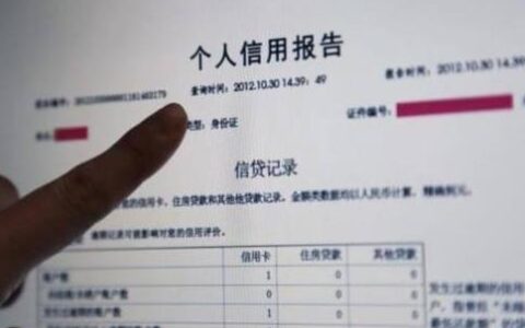 和信小额贷款上征信吗？