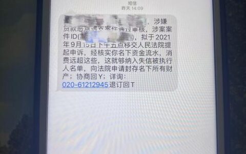 网贷逾期会给联系人发信息吗？