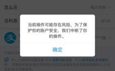 借呗在不知情的情况下被借款怎么办？