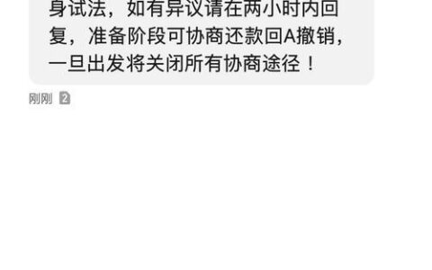 网贷逾期外访通知：如何避免和应对？