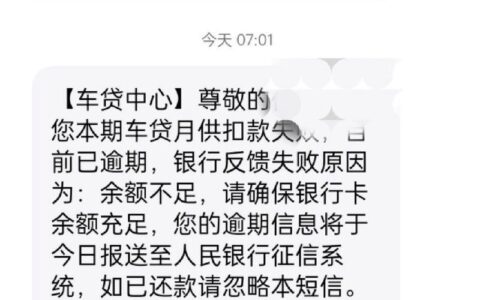 贷款几天不还上征信？逾期多久会上征信？