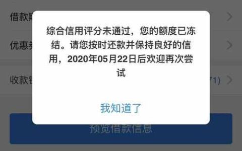 没有逾期所有网贷借不出来了？可能是这些原因！