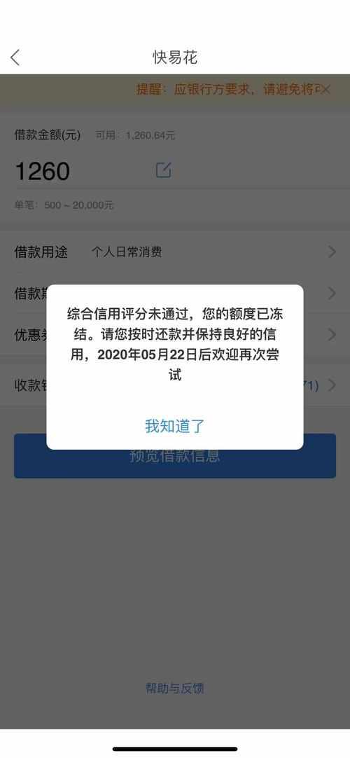 没有逾期所有网贷借不出来了？可能是这些原因！