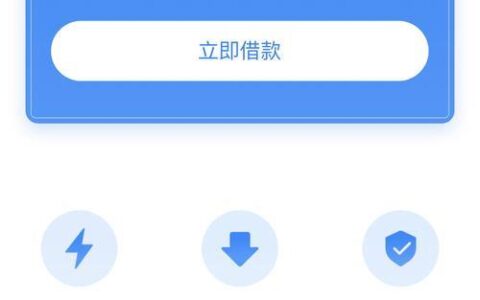 信安花贷款app下载：轻松获得贷款，实现您的财务目标