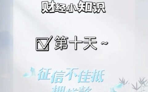 信用逾期了还能贷款吗？