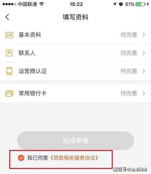 申请网贷被拒会上征信吗？