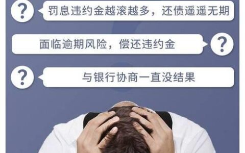 网贷逾期一个月怎么办？