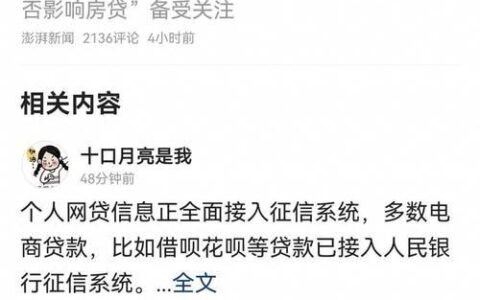 2024央行征信的网贷机构：有哪些？如何查询？