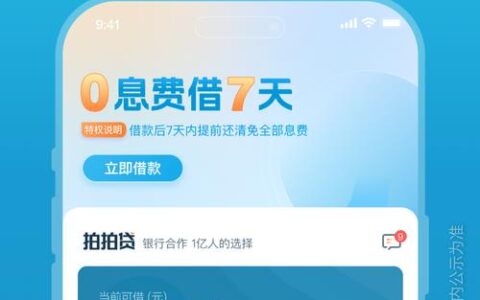 拍拍贷还清后又来要钱？可能是这些原因造成的！