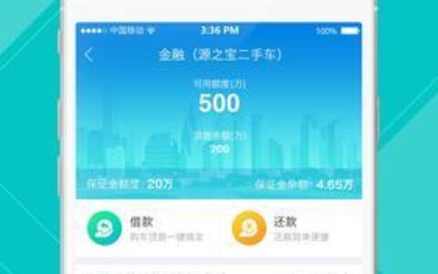 汽车金融贷款app：轻松实现汽车梦