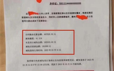 网贷逾期可以减免吗？