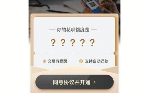 花呗借呗正式关闭：告别超前消费时代？
