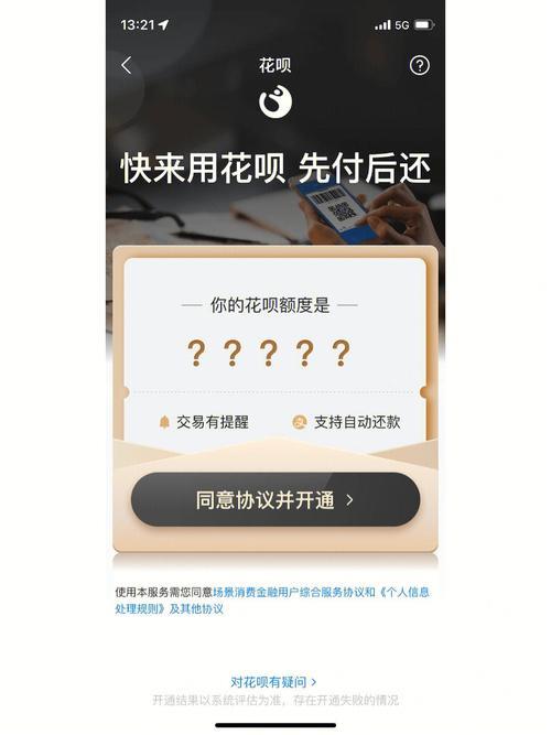 花呗借呗正式关闭：告别超前消费时代？