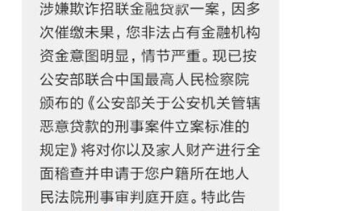 网贷逾期收到开庭通知短信怎么办？