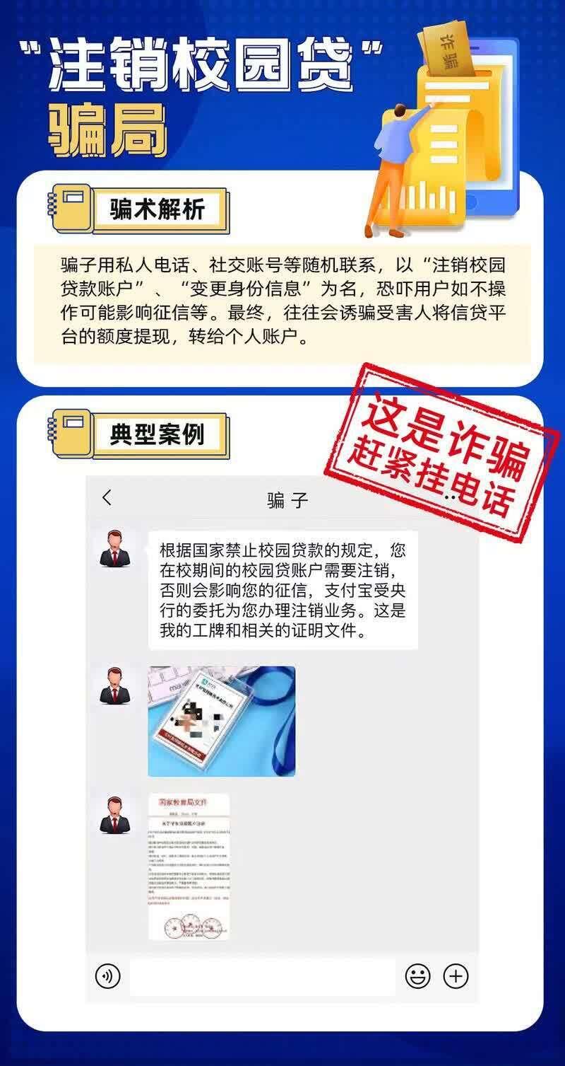 借呗电话客服：官方号码是多少？如何识别诈骗电话？