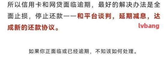 网贷逾期国家有什么规定？