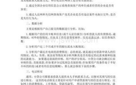 如何举报小额贷款公司？