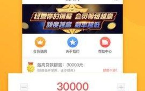 秒过的小额贷款app：快速解决资金周转难题