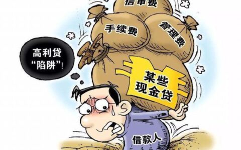 人人贷高额利息：借贷需谨慎，理性投资