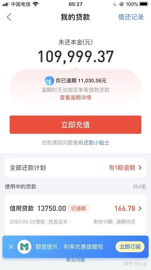 网贷逾期还清后多久可以再次申请网贷？