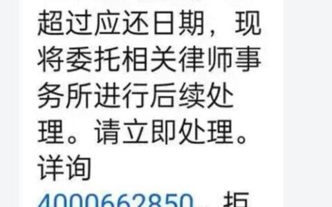 网贷逾期投诉平台有哪些？如何有效维权？