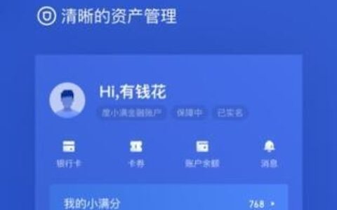 金小满贷款app：便捷借贷，安心服务
