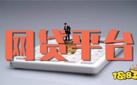 有担保费的网贷平台：值得选择吗？