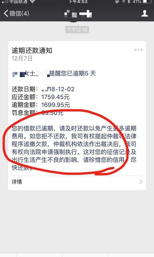 网贷逾期被威胁怎么办？