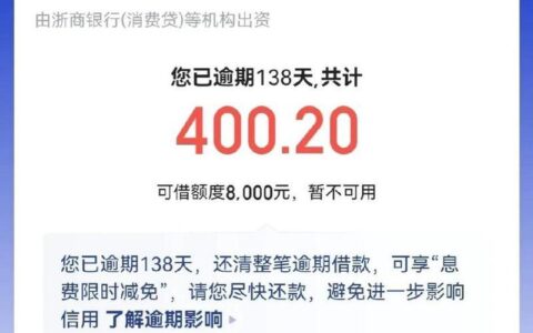 网贷逾期2个月会怎么样？