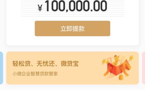 四月天贷款app：便捷高效的贷款服务平台