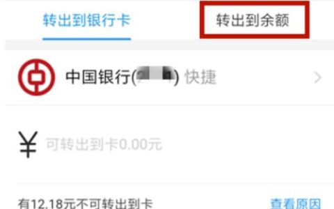 转出天弘基金的钱怎么转出来？
