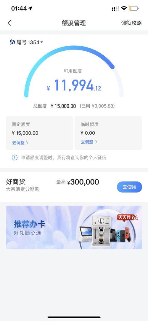 贷款额度与信用卡额度有关系吗？