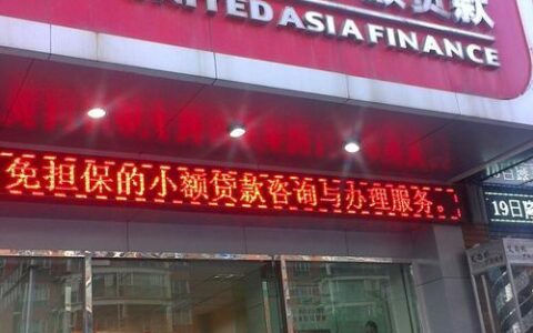 深圳小额贷款公司哪家好？