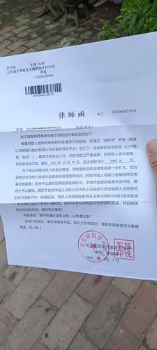 网贷逾期收到律师函怎么办？如何妥善处理？