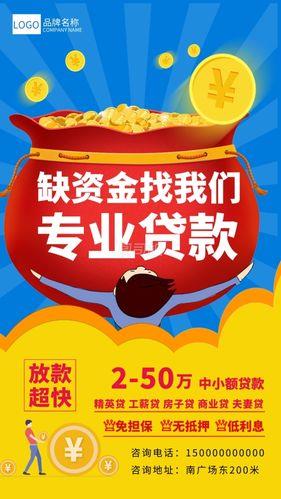 可靠的小额贷款：助您轻松应对资金难题