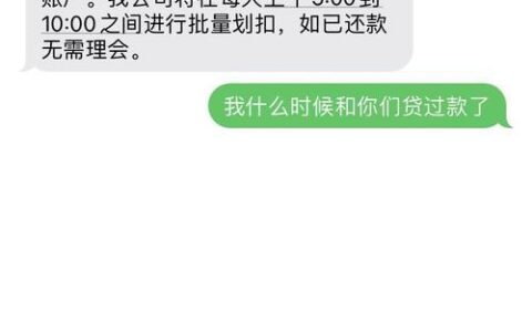 贷款没下款却收到还款短信？可能是这几种情况！