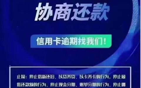 信用卡网贷全部逾期怎么办？